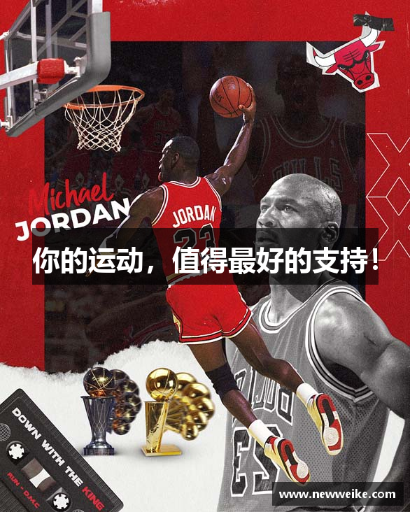 你的运动，值得最好的支持！